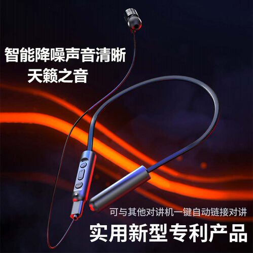 【一对价】颈挂式耳麦对讲All无线迷你器微型小机小型饭店用机