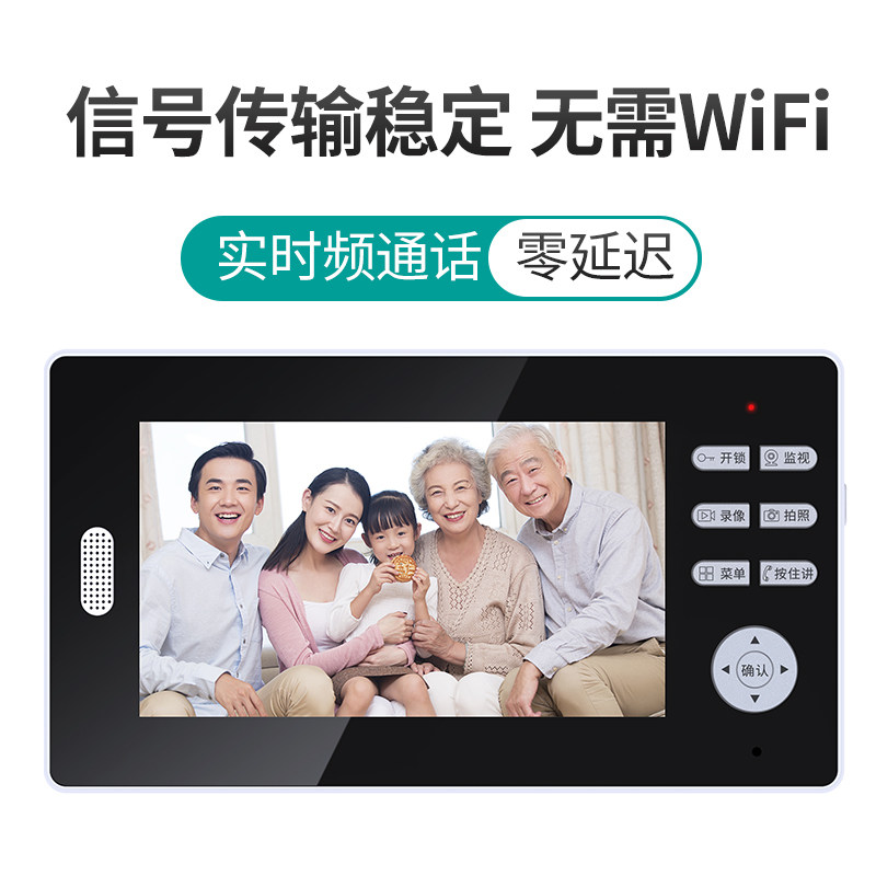 无线可视对讲猫眼家用智能高清可视门铃带7英寸可移动显示屏