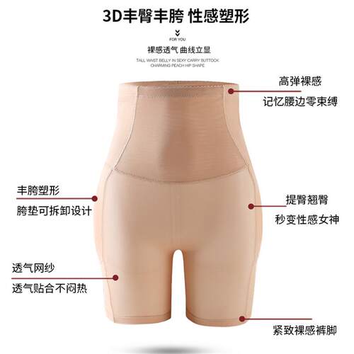 提臀裤丰臀丰胯可拆卸海绵垫假屁股无痕收腹裤塑身裤束腰打底裤女
