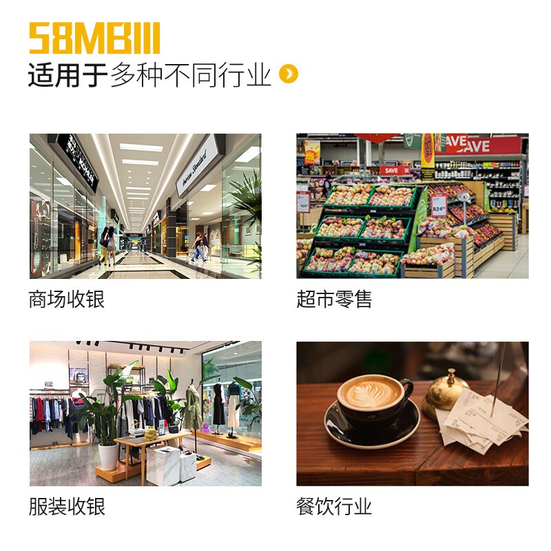 佳博GP58MBIII超市餐饮美团饿了么蓝牙外卖热敏小票据条码打印机