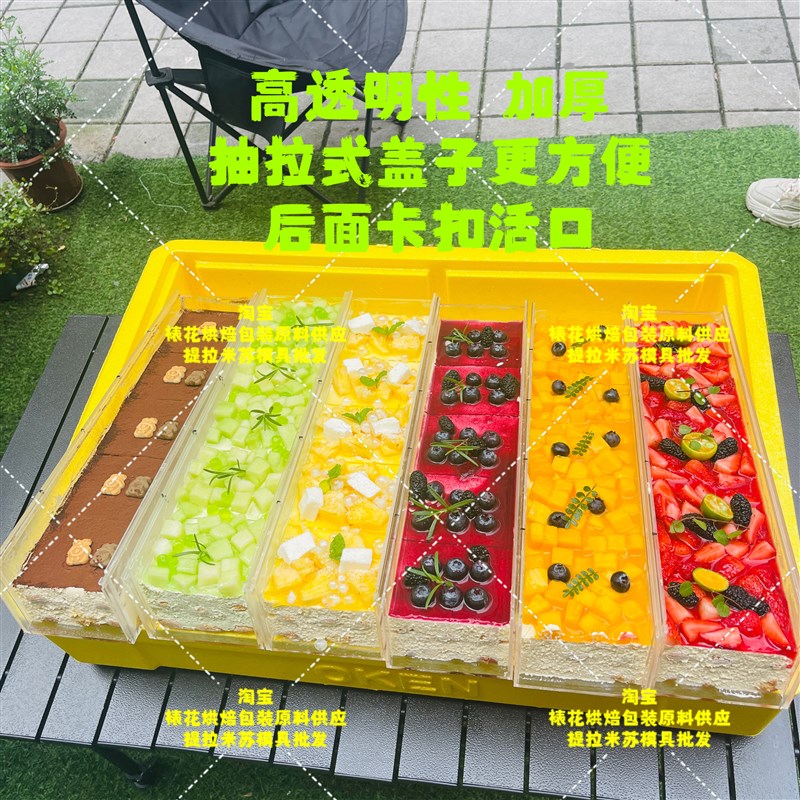 提拉米苏模具食品级10个带盖亚克力模具加厚防刮送视频教学
