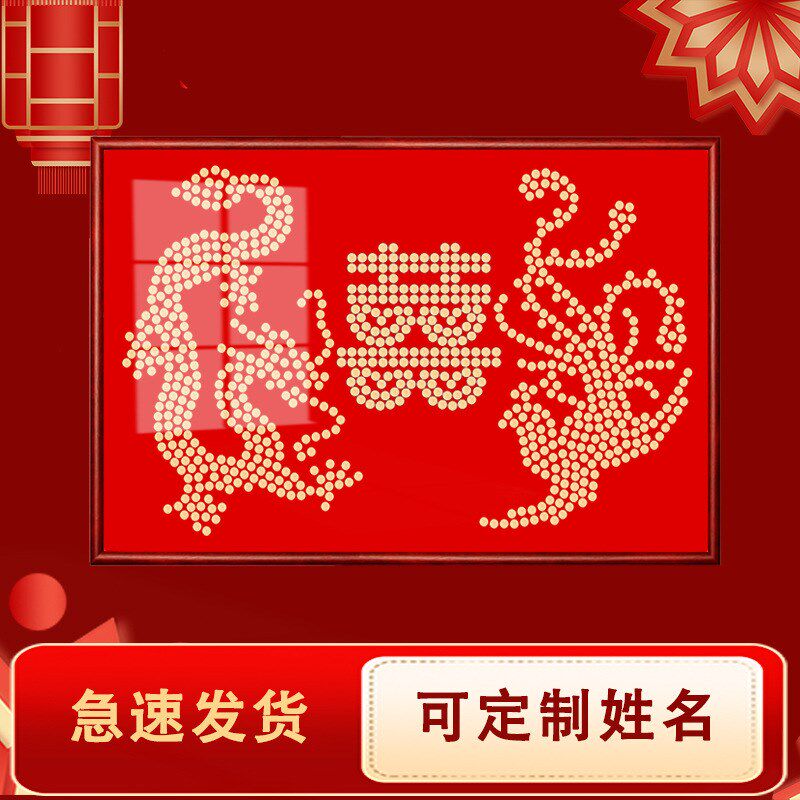 龙凤呈祥硬币相框 五角硬币百喜图装饰画硬币贴模板 龙凤喜字相框