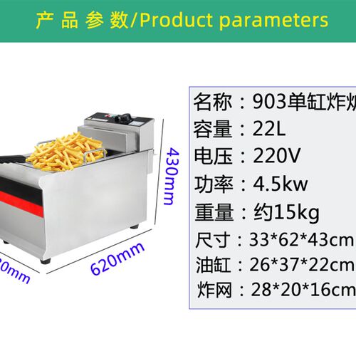博兰登 展卓903单双缸电炸炉  商用904双缸油炸锅机器  汉堡店