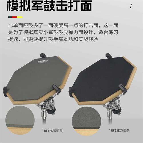 EVANS哑鼓垫套装架子鼓家用节拍器练习鼓12寸初学静音打击训练板