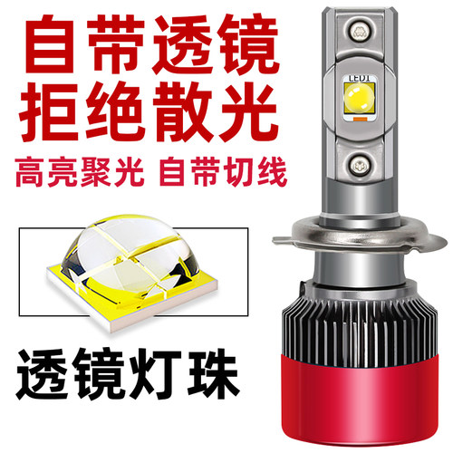 汽车led大灯h7近光远光灯泡h4远近一体9005超亮h1车灯h11激光强光
