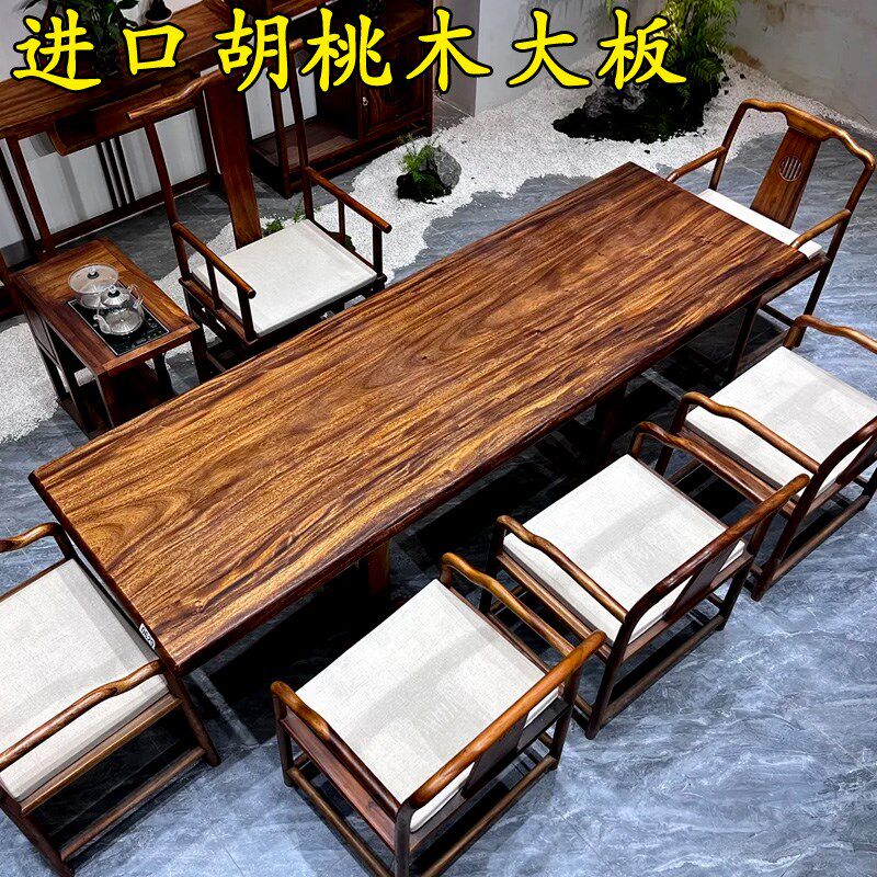 实木大板茶桌胡桃木原木整板办公桌客厅餐桌家用茶台新中式茶桌椅