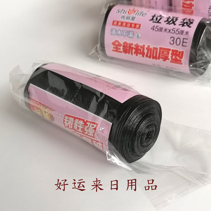 垃圾袋加厚中小号45x55新料办公厨房家用塑料袋黑色彩色100卷包邮