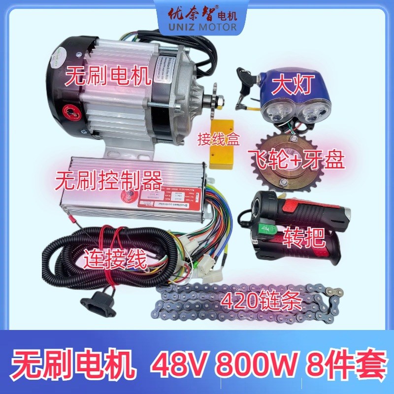 跨境人力三轮车改电动车套件 48V800W无刷电机套件 三轮车助力电