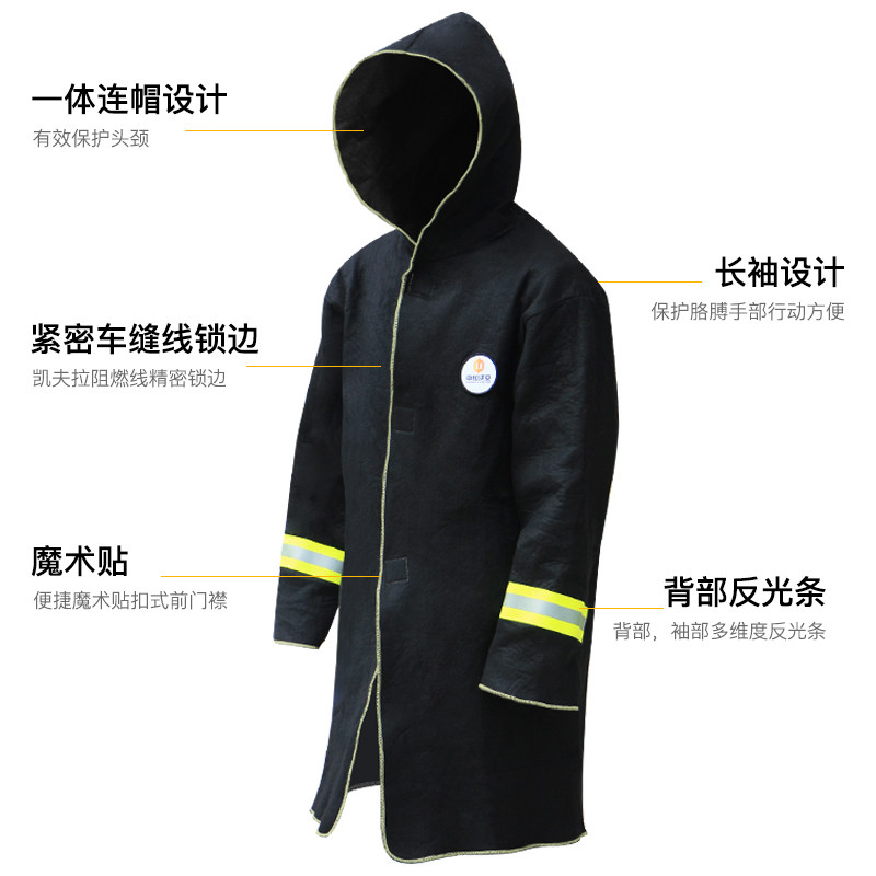 防火斗篷碳纤维棉消防专用家用防火毯披风衣服灭火毯火灾逃生装备