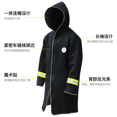 防火斗篷碳纤维棉消防专用家用防火毯披风衣服灭火毯火灾逃生装备