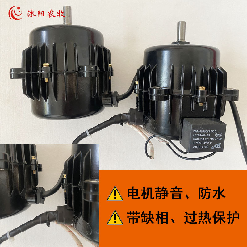 养殖散热器小电机纯铜芯防水静音电机育雏鸡舍猪舍锅炉暖风机电机