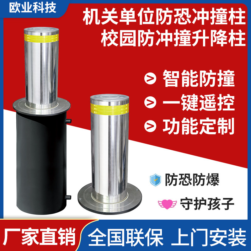 全自动升降柱挡车桩学校电动液压防撞手动不锈钢停车场地埋式路障