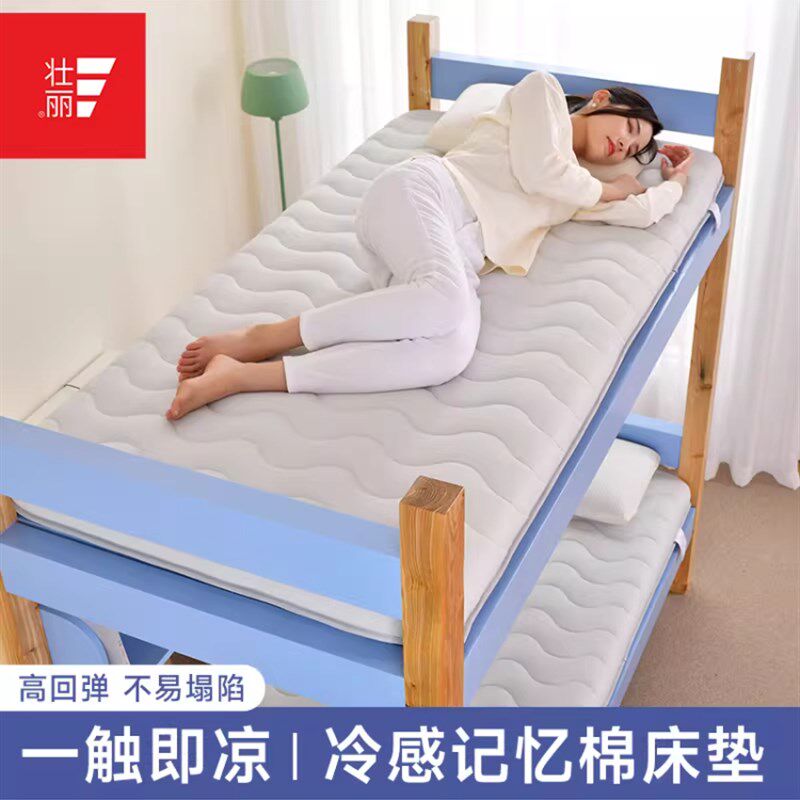 壮丽床垫上下铺海绵床高低床硬板床垫折叠记忆棉软垫宿舍学生单人