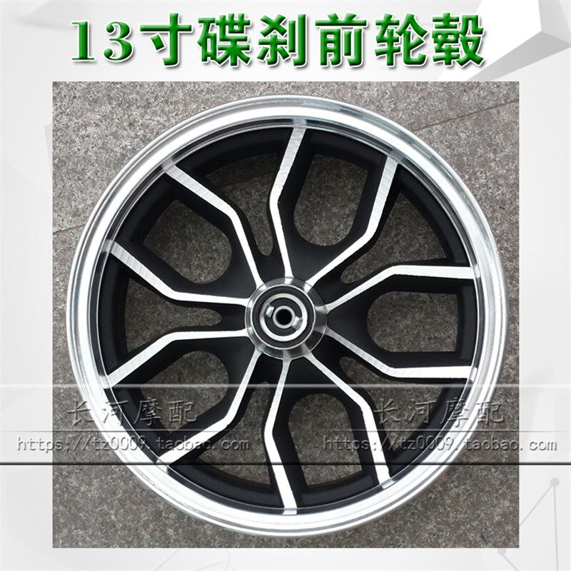 骠骑T3专用13寸改装碟刹前轮后轮毂鼓刹摩托车猎鹰130/60-13钢圈