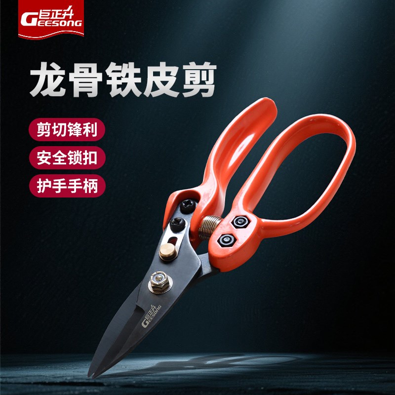 剪刀高硬度锋利 铁皮剪专用工业剪子剪铁丝钼丝电线剪铝合金龙骨图片