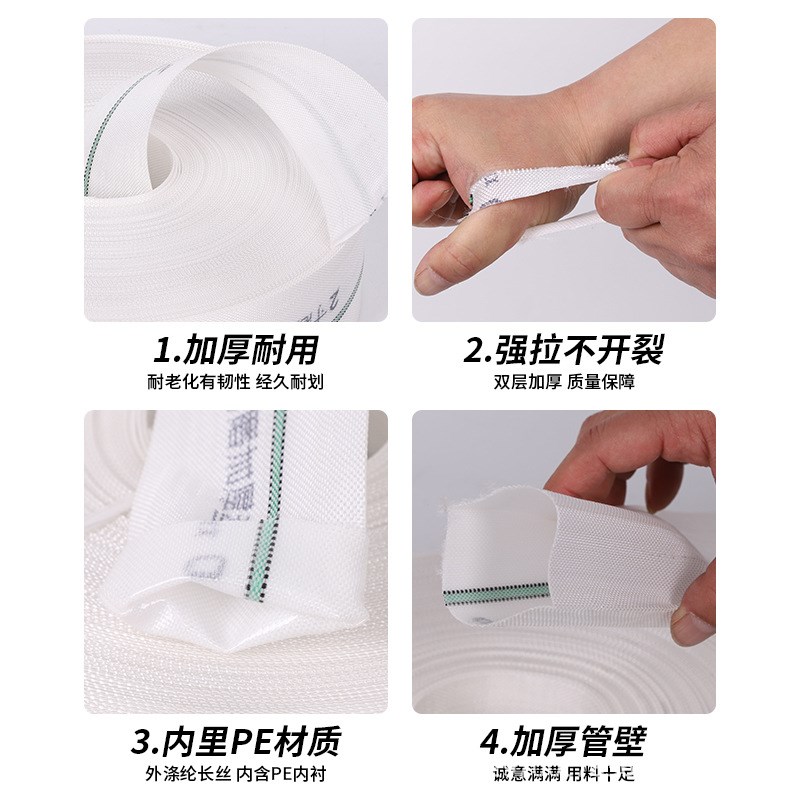 编织消防农用水带浇地帆布防爆灌溉主管2寸3寸4寸高分子轻便滴灌