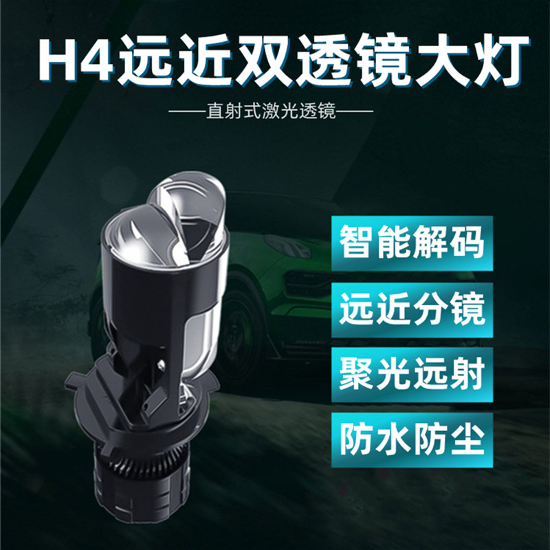 H4汽车300W远近双光双透镜LED解码驱动大灯白光摩托三抓12-24V