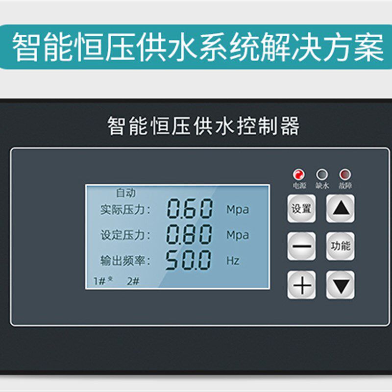 厂家直销2024新款变频恒压供水控制器中文220V供电智能型一拖四
