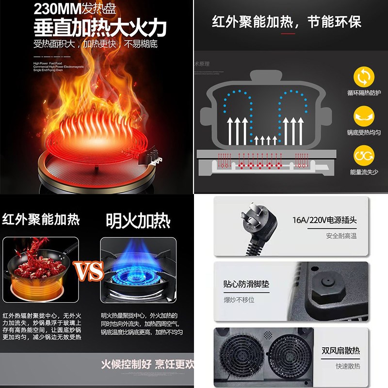 商用456000W电陶炉爆炒平面家用大功率不挑锅台式铝锅厨房光波炉