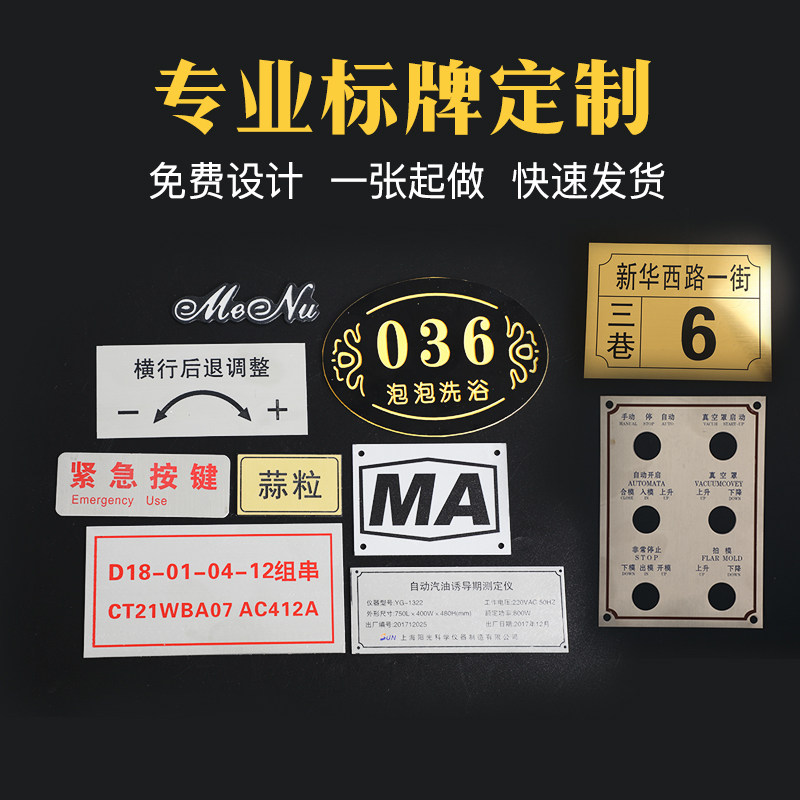 机器设备铭牌定做不锈钢铝金属腐蚀丝印配电箱电机标识牌刻字标牌