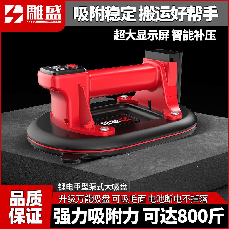 新款锂电抽真空吸盘全自动电动吸盘瓷砖提器地板砖玻璃强力吸新