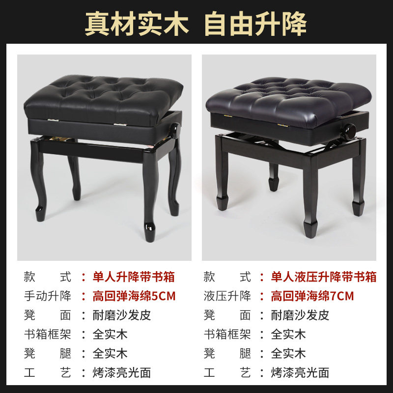 可调节实木家用钢琴凳子单人液压自动升降古筝凳子电子琴双人琴凳