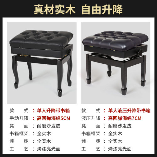 可调节实木家用钢琴凳子单人液压自动升降古筝凳子电子琴双人琴凳