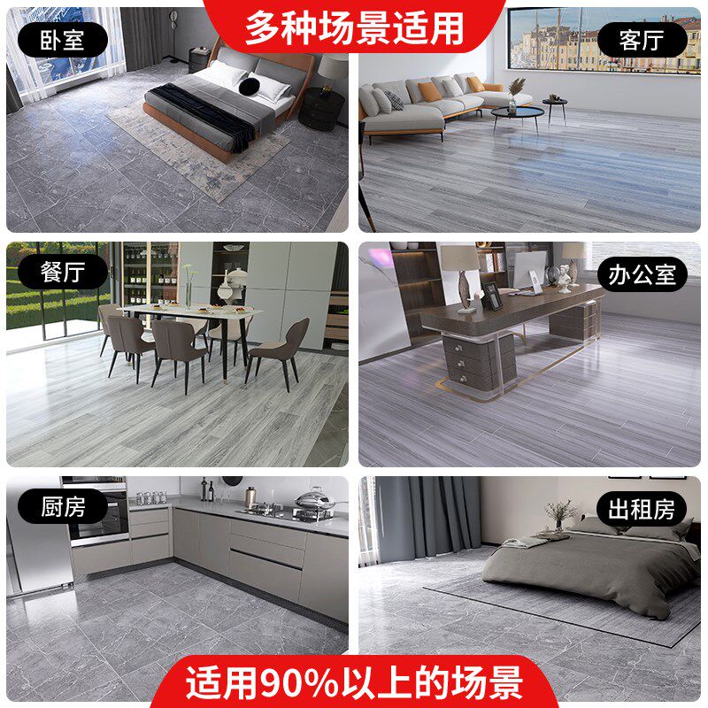 加厚地板革水泥地直接铺耐磨防水塑料地毯家用自粘贴纸pvc塑胶垫1