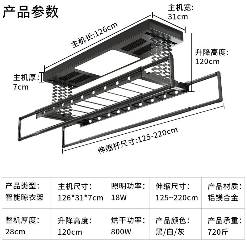 电动晒衣架智能电动晾衣机烘干智能语音多功能升降遥控图片