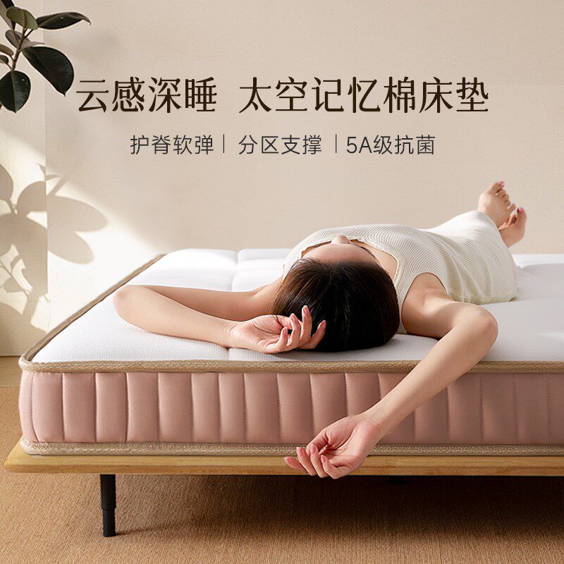 乳胶记忆棉床垫软垫家用卧室海绵垫180x200榻榻米租房专用10cm厚