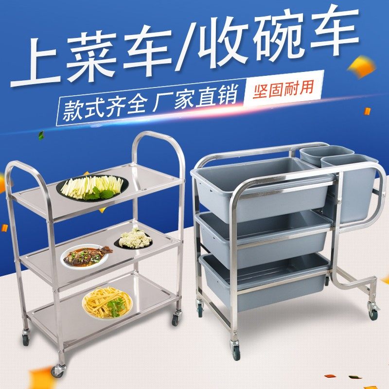 不锈钢餐车加厚收碗车餐厅上菜车商用三层塑料移动车双层小推车