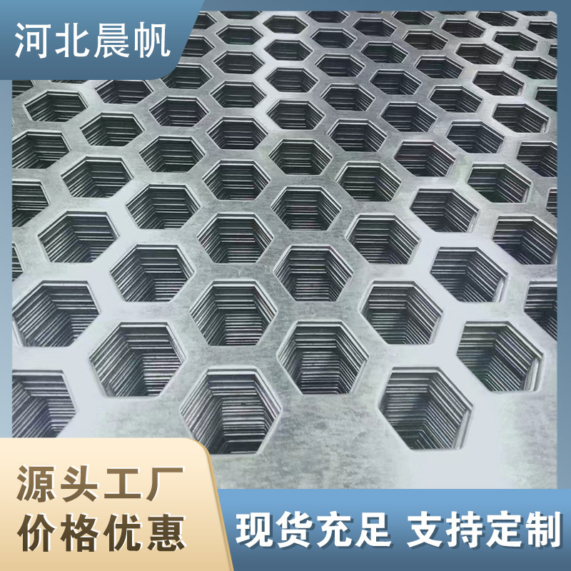 冲孔网镀锌冲孔网筛网圆孔网铁板冲孔网过滤冲孔网晾晒冲孔网
