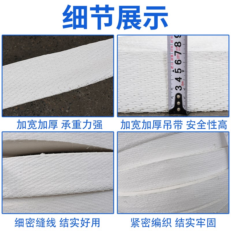 吊装带吨包吊带白色编织袋工业起重加厚吨包袋吊绳叉车扁平吊带绳