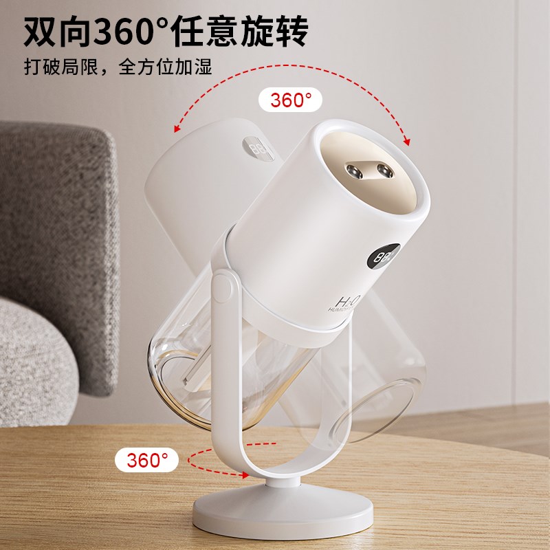 加湿器办公室桌面工位迷你便携式摇头旋转宿舍无线小型空气充电款