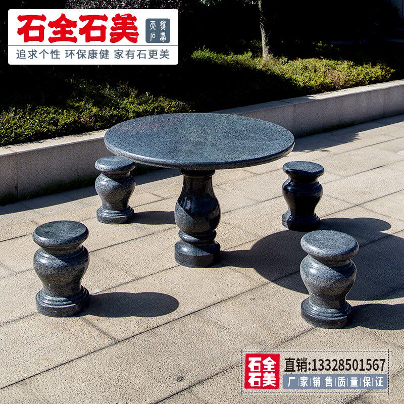 户外石头圆桌公园石桌椅花岗岩石头桌子阳台庭院别墅石床石桌石凳