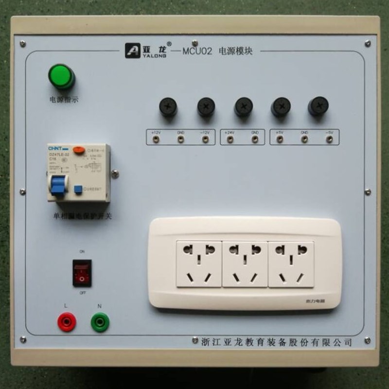 【改良型】MCU02电源模块(YL-236配件)