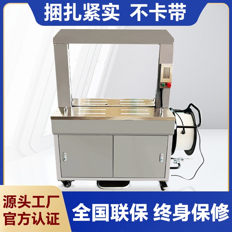 全自动打包机电动捆扎带收紧器一体电商PP快递纸箱封箱机热熔封口