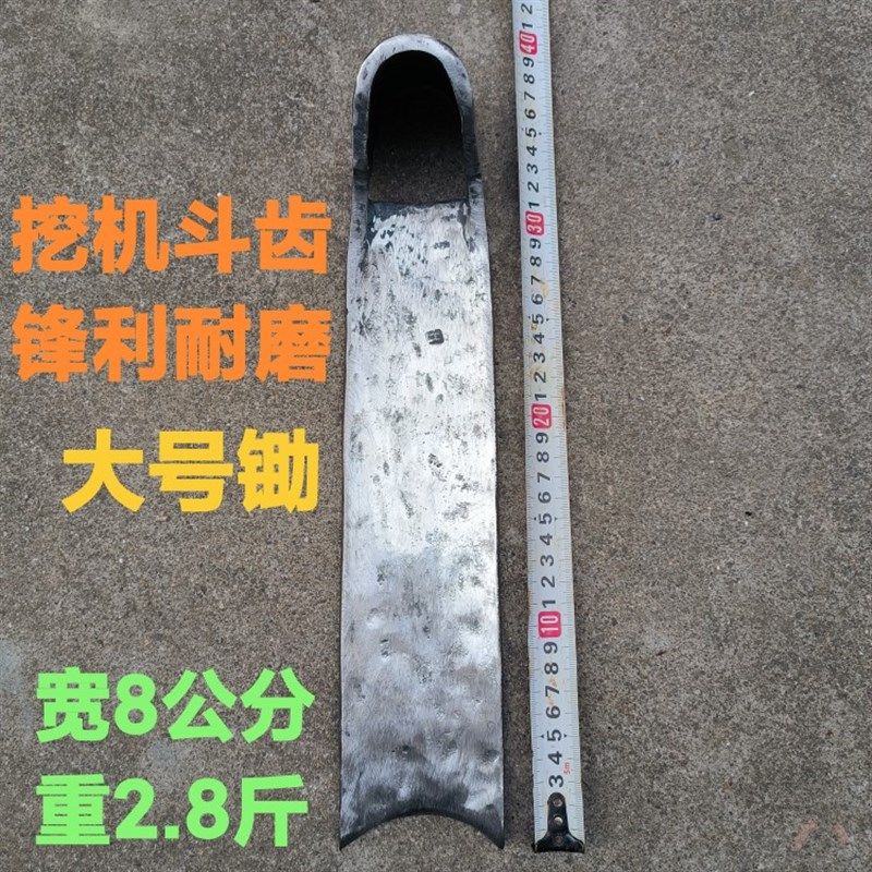 挖掘机斗齿锄头纯手工锻打挖笋锄头挖春笋挖冬笋户外开山工具农具
