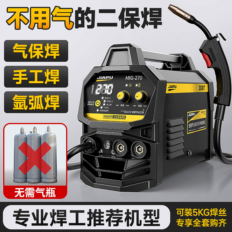 二保焊机一体机家用220V不锈钢焊接自动出丝电焊机