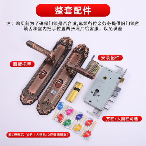 超C级防盗门锁套装通用型家用老式铁门木门进户对开大门机械锁具