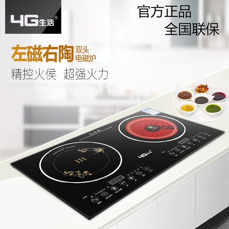 4G生活HP22双头嵌入式电磁炉 黑色微晶面板家用双灶电陶炉 智能触