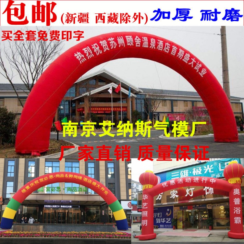 充气开业庆典气模8米10米12米15米拱门彩虹门厂家直销 彩虹拱门