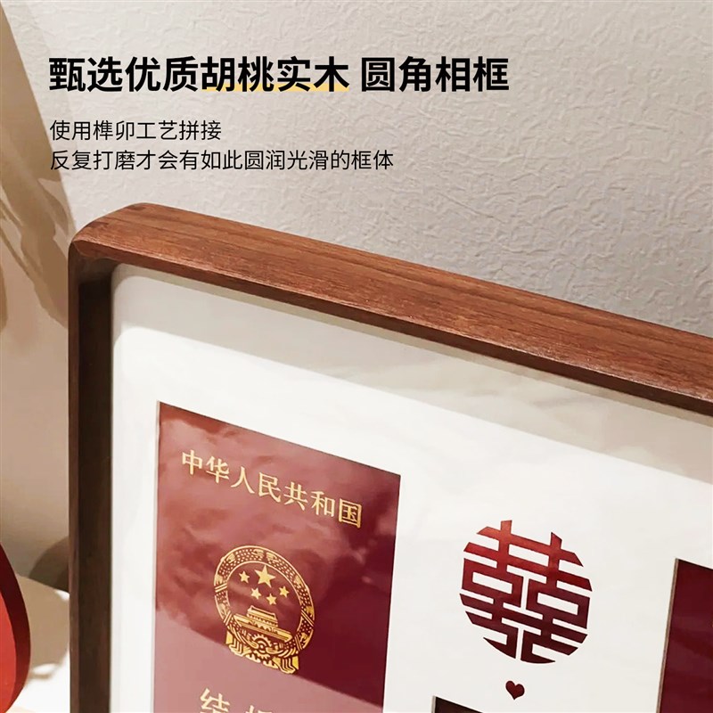 高级结婚登记照相框摆台领证拍照道具登记照相框创意拍照实木榫卯