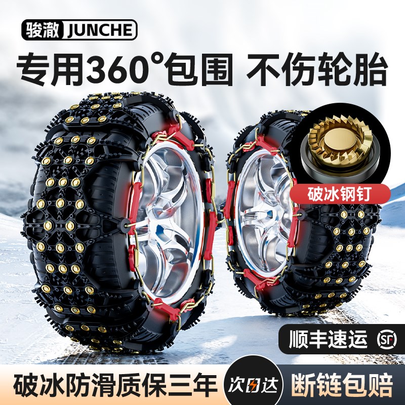 2025新款汽车防滑链通用型SUV皮卡越野小轿车橡胶轮胎不伤胎冬季
