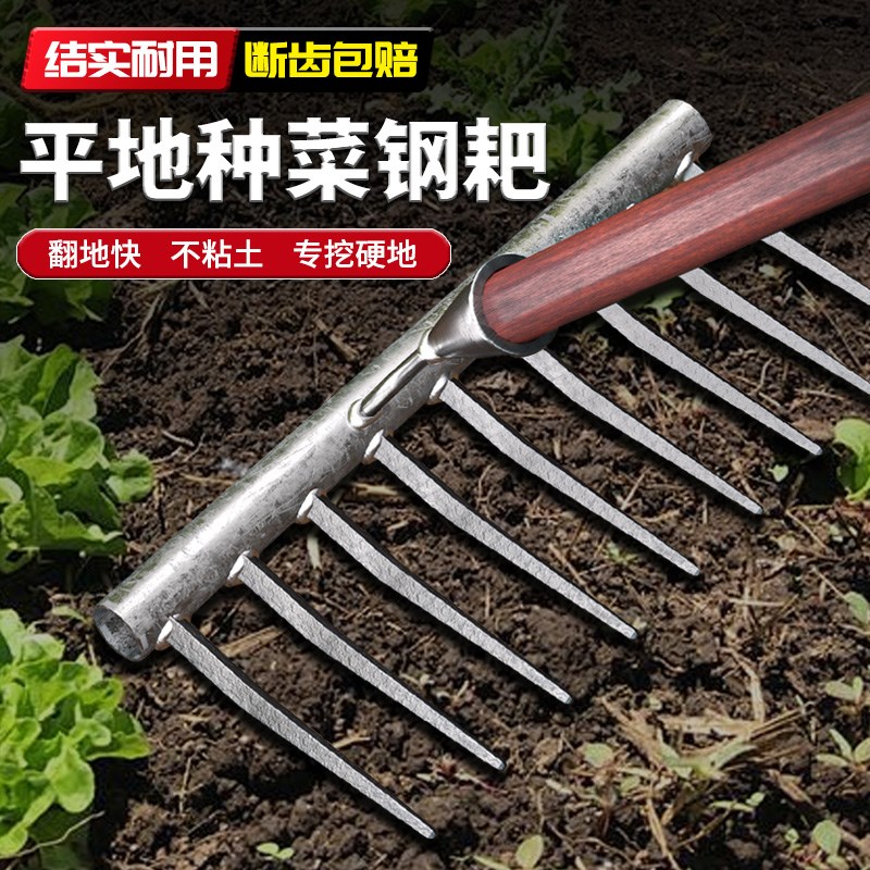 钉耙农用种菜松土九齿搂草耙子锰钢家用翻地五齿除草农具铁耙子扒