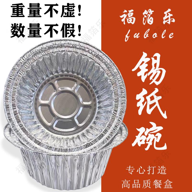 商用一次性铝箔烧烤餐盒煲仔饭锡纸碗花甲粉丝盒铝箔外卖打包盒