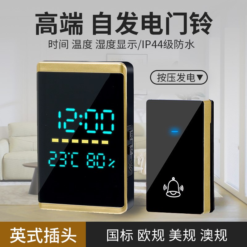 英规香港自发电门铃家用无线门铃门钟别墅老人呼叫器防水美规欧规