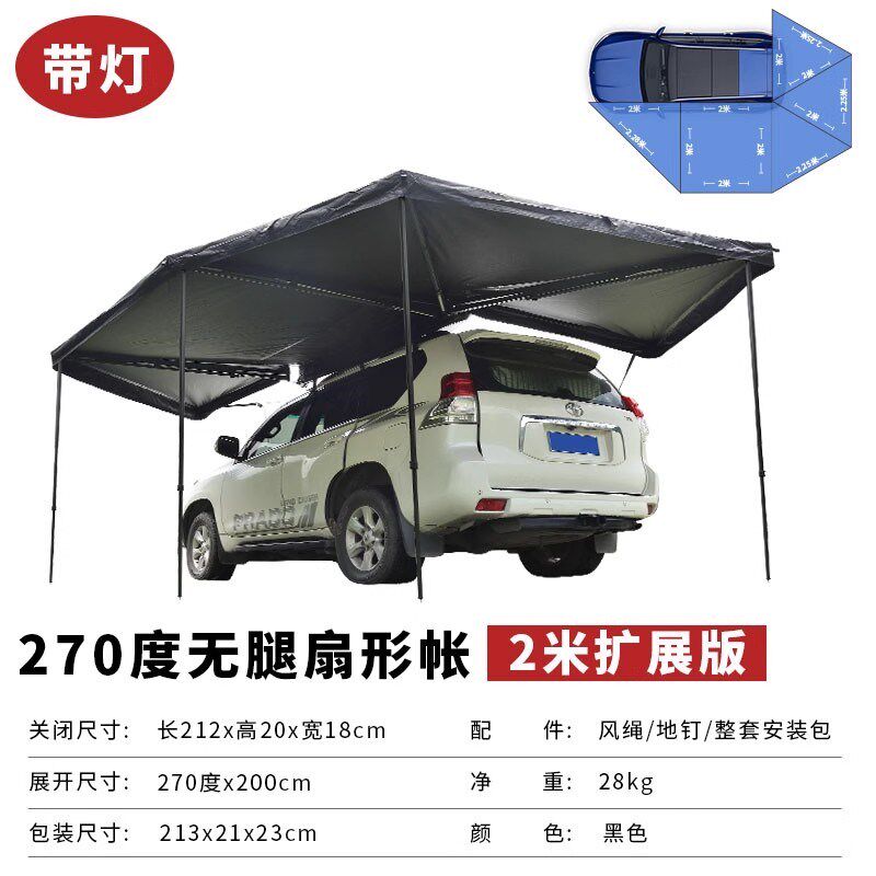 270度车边帐篷扇形天幕车载户外SUV汽车边帐篷侧帐房车顶铝壳硬壳
