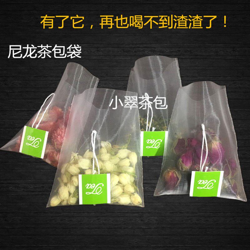 1000个6.5*8cm一次性尼龙茶包袋 立体花茶袋 泡茶袋 过滤袋空包袋