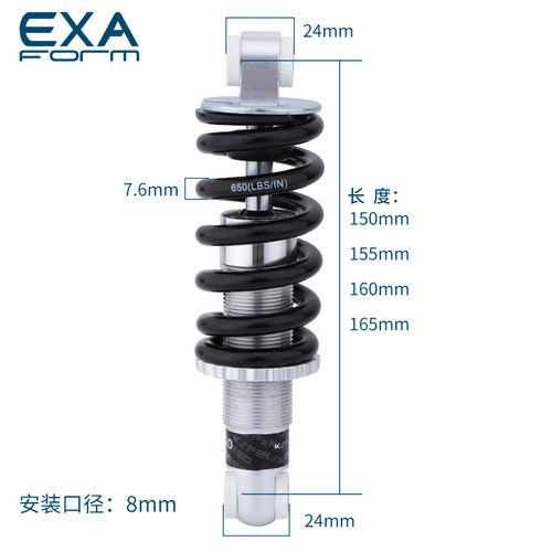 台湾EXA 弹簧避震器自行车电动车滑板车后胆山地软尾车后避震器